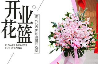 山东济宁邹城市峄山镇郭参村花篮配送